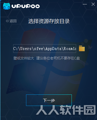 UPUPOO动态壁纸软件