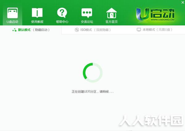 万能U盘启动盘制作工具