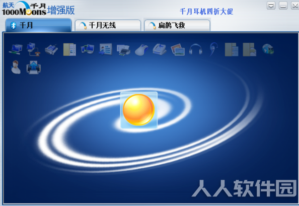 万能蓝牙驱动下载