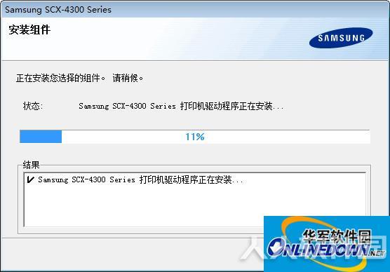 三星scx-4300打印机驱动截图
