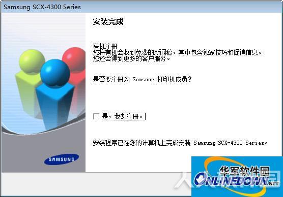 三星scx-4300打印机驱动截图