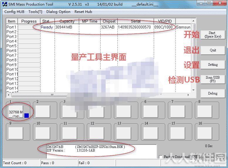 慧荣U盘格式化工具