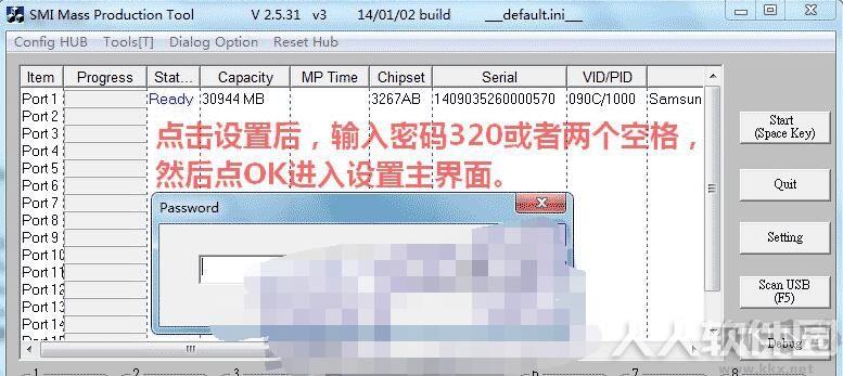慧荣U盘格式化工具