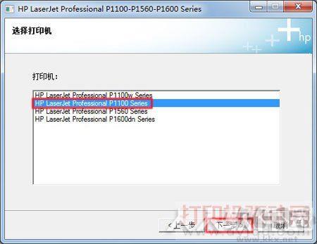 HP LaserJet Professional P1100 Series