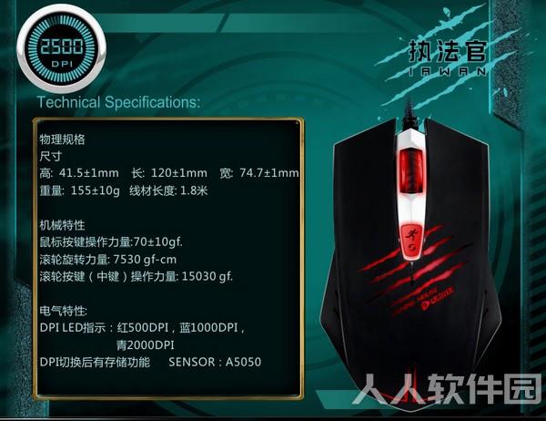 达尔优执法官鼠标驱动