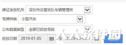 风清扬查号软件