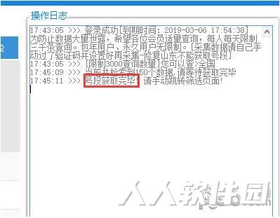 风清扬查号软件