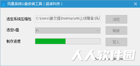 凤凰系统免费下载