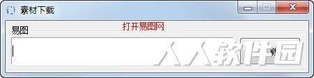 易图网图片素材免费下载器