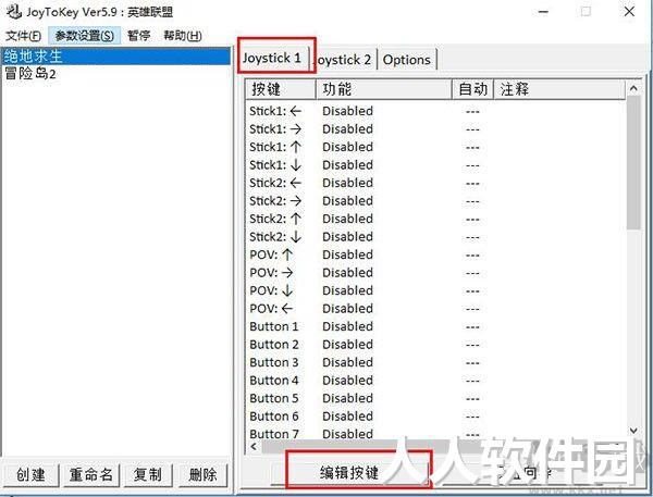 JoyToKey中文版最新下载