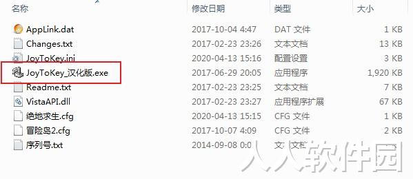JoyToKey中文版最新下载