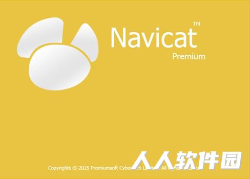 Navicat Premium绿色破解版