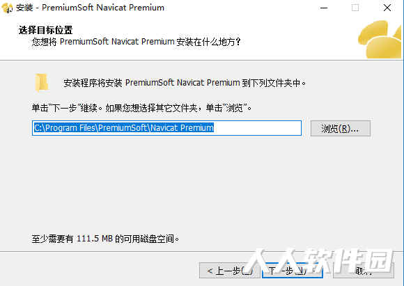 Navicat Premium绿色破解版