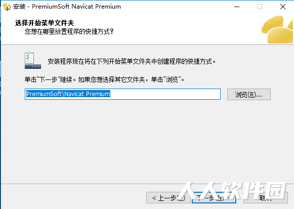 Navicat Premium绿色破解版