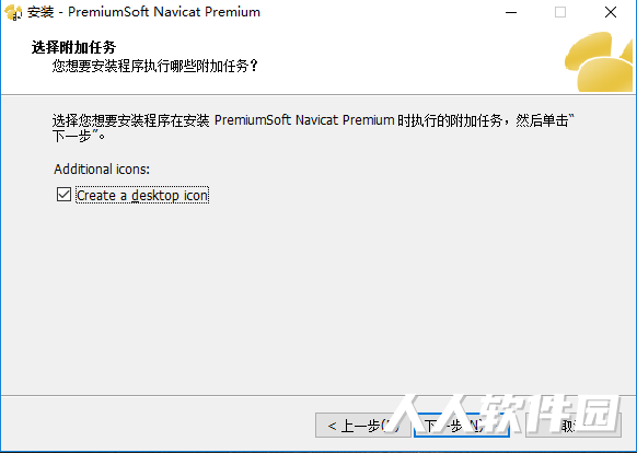 Navicat Premium绿色破解版