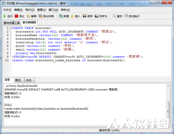 Navicat Premium绿色破解版