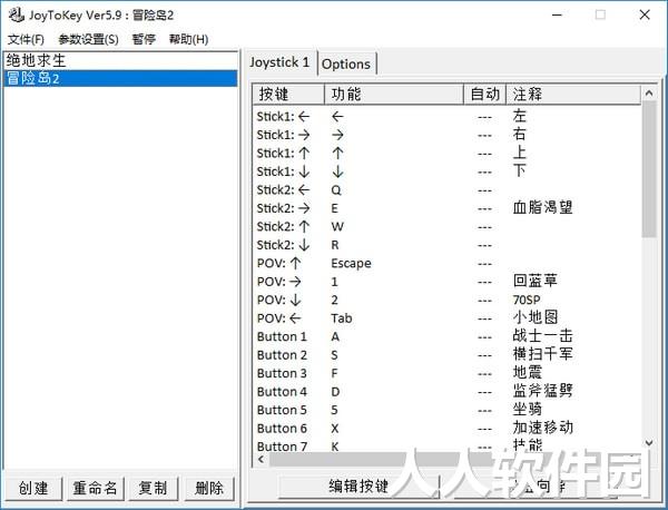 JoyToKey中文版最新下载