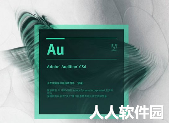 Adobe Audition CS6绿色破解版