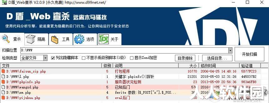D盾官方版