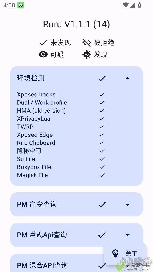 Ruru检测器低版本