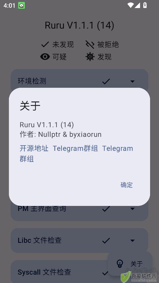 Ruru检测器低版本