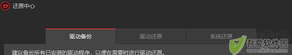 IObitDriverBooster中文版