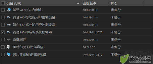 IObitDriverBooster中文版