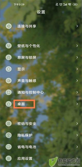 小米系统桌面最新版