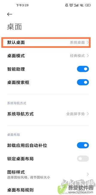 小米系统桌面最新版