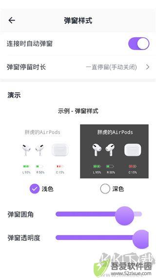 airpods king安卓版