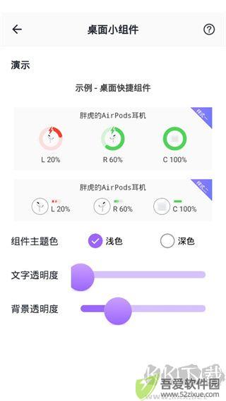 airpods king安卓版