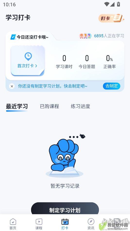 三支一扶考试聚题库