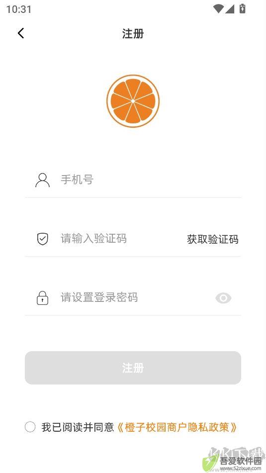 橙子校园商户端