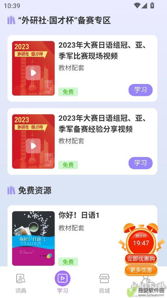 外研社大家的日语官方版