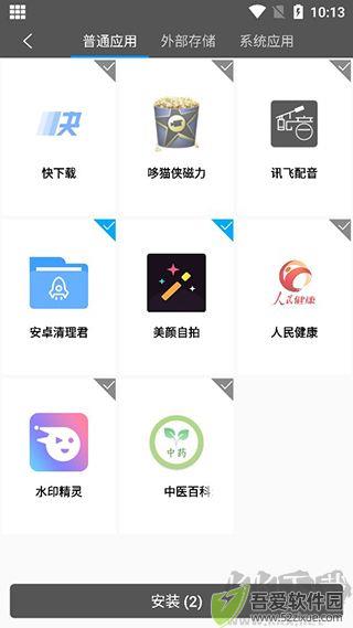 西瓜助手虚拟位置