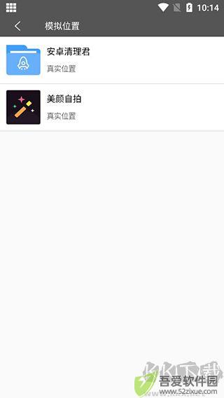 西瓜助手虚拟位置