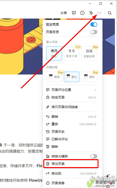 Flowus(息流)