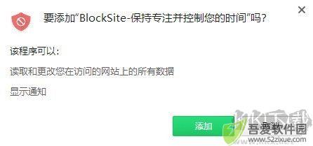 BlockSite（Chrome网站拦截插件）