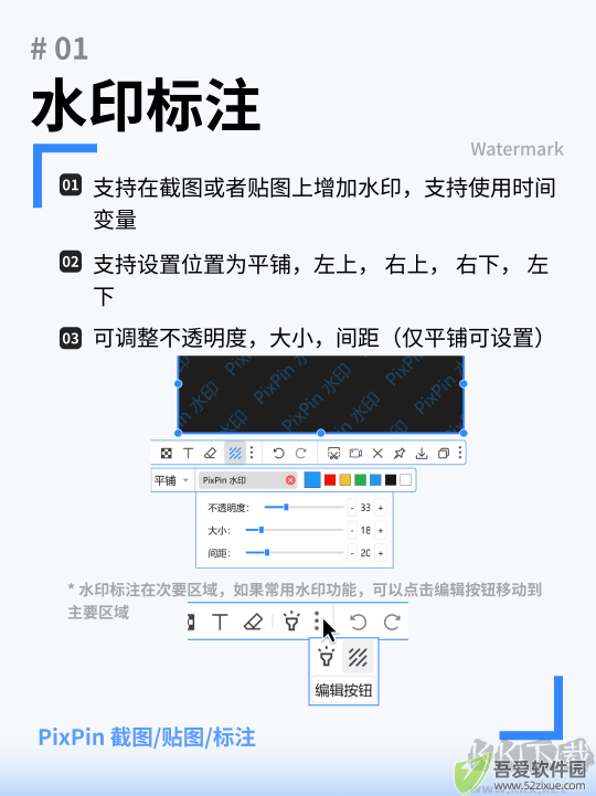 PixPin官方版