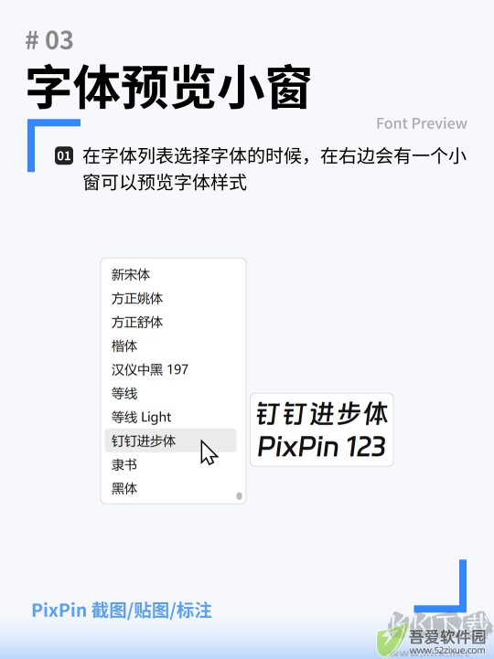 PixPin官方版