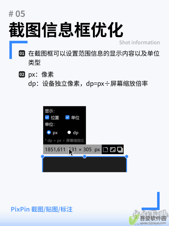 PixPin官方版