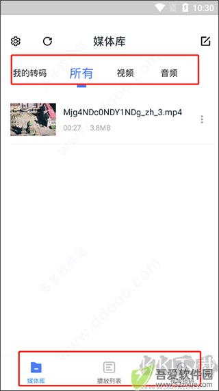 万能电影播放器app