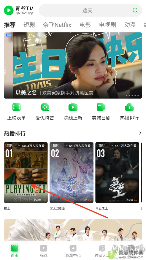青柠TVapp