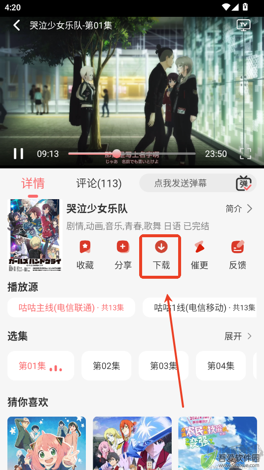 咕咕番app