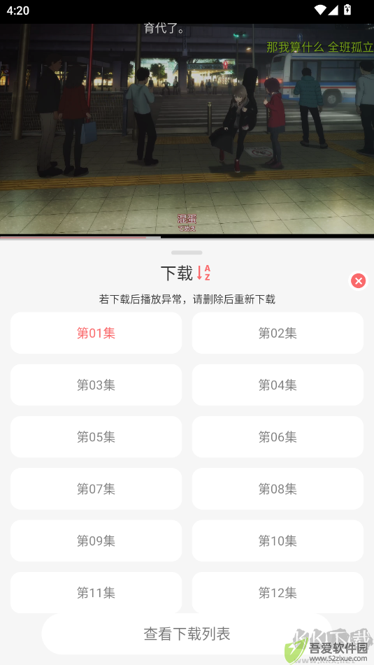 咕咕番app