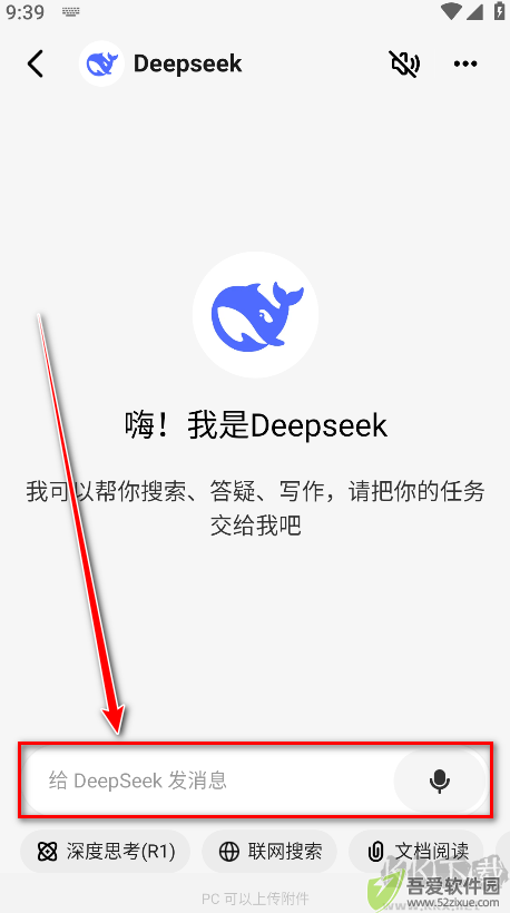 问小白app
