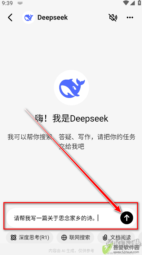 问小白app