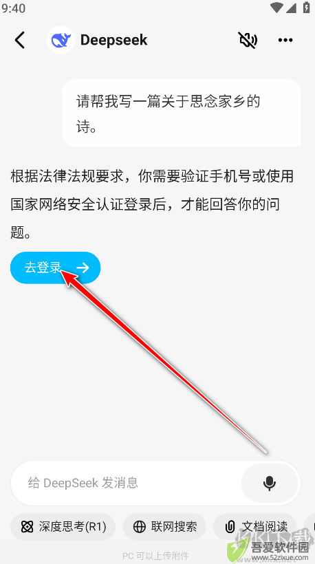 问小白app