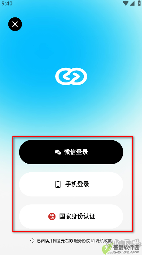 问小白app