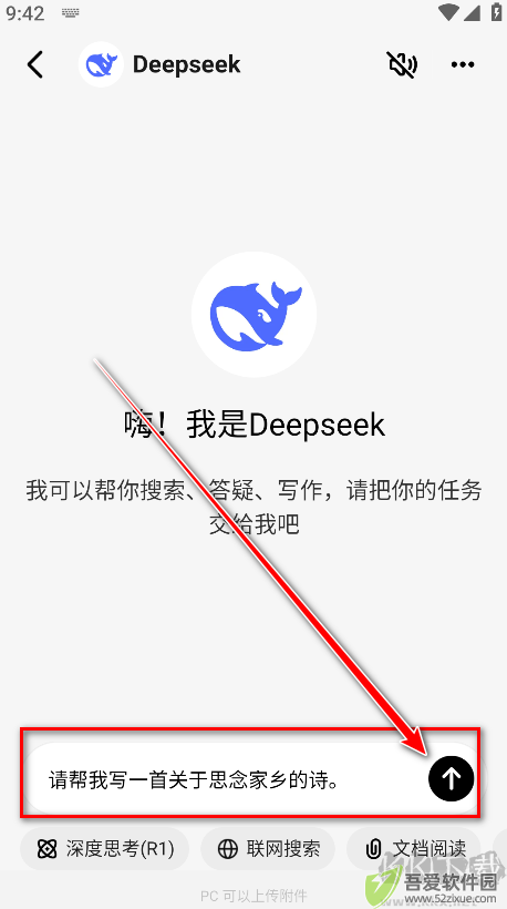 问小白app